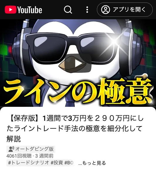 YouTubeチャンネル「隊長」(バイナリー攻略隊)のチャンネルページ