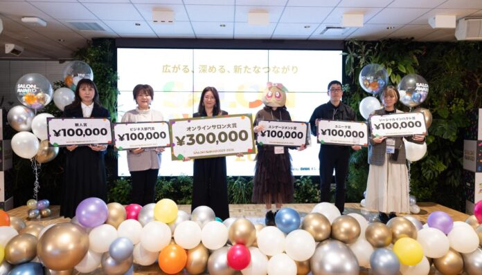 DMMオンラインサロン「SALON AWARD」の授賞式で、各賞の目録を手にした受賞者たちの集合写真