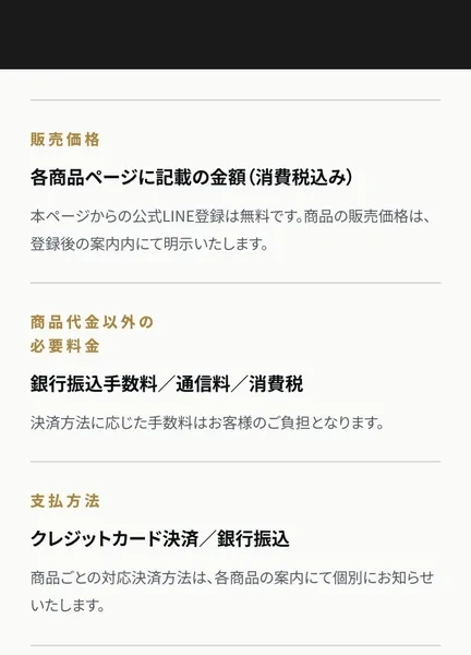 EX-MAKERの特商法ページ。販売価格は「各商品ページに記載の金額」「登録後の案内内にて明示」とされ、登録前には公開されていない