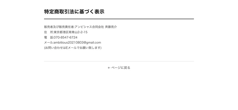 週末ZOOM副業の特定商取引法に基づく表示